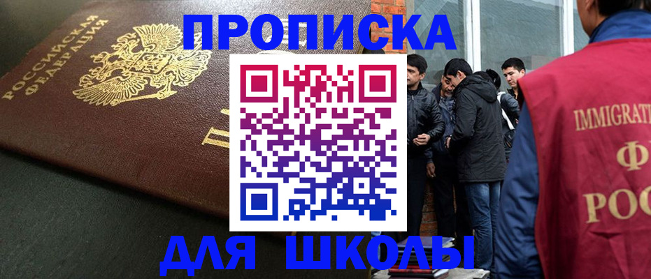 временная регистрация в квартире в Дедовске