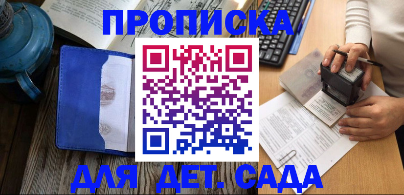 временная регистрация в квартире в Дедовске